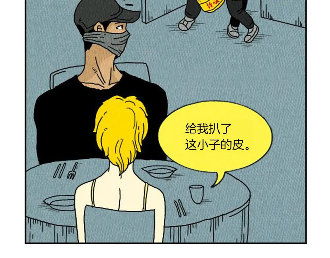 第5话 能变帅的毛巾？ 第78页