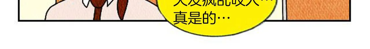 第5话 能变帅的毛巾？ 第92页