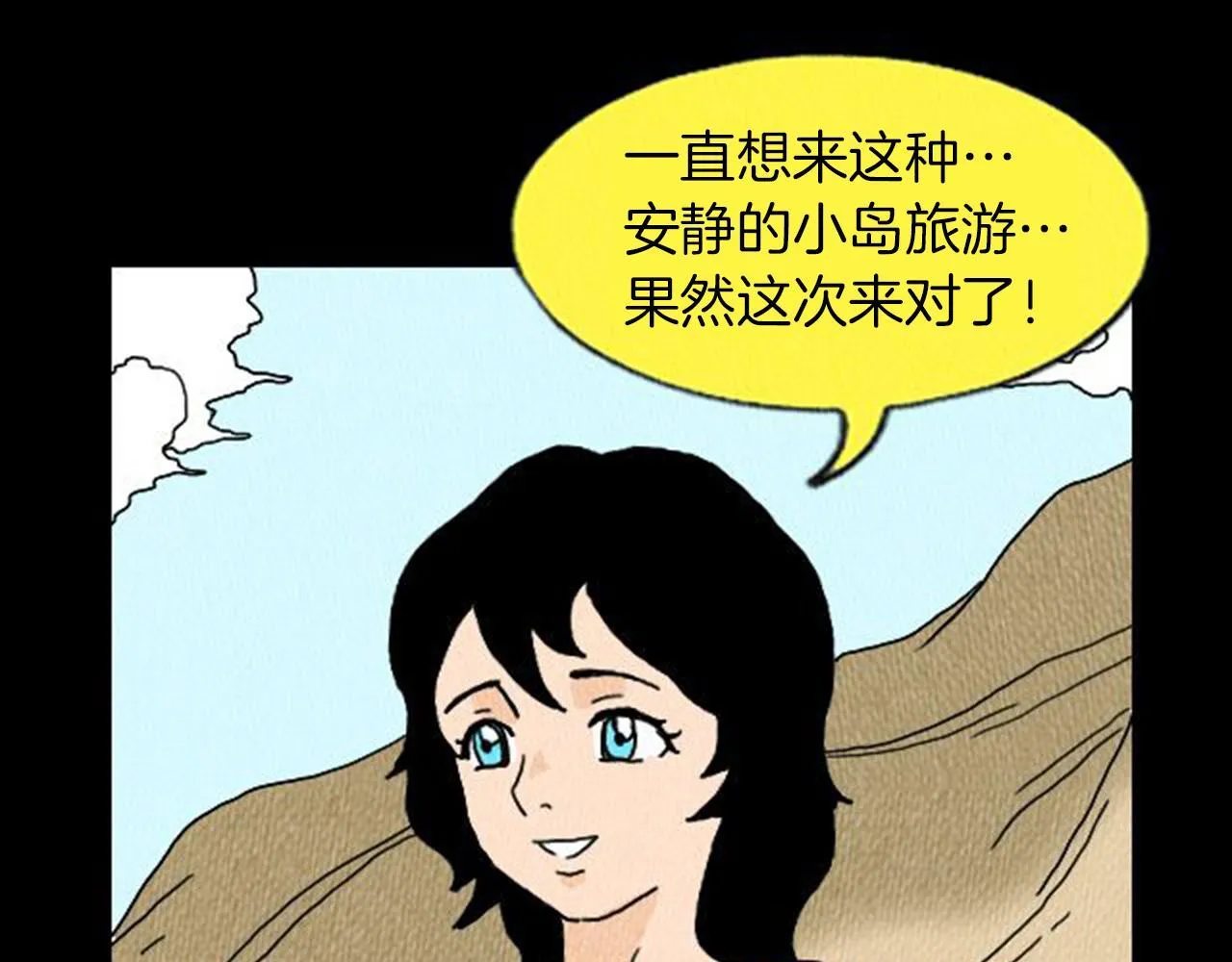 第6话 肩宽2米！ 第6页