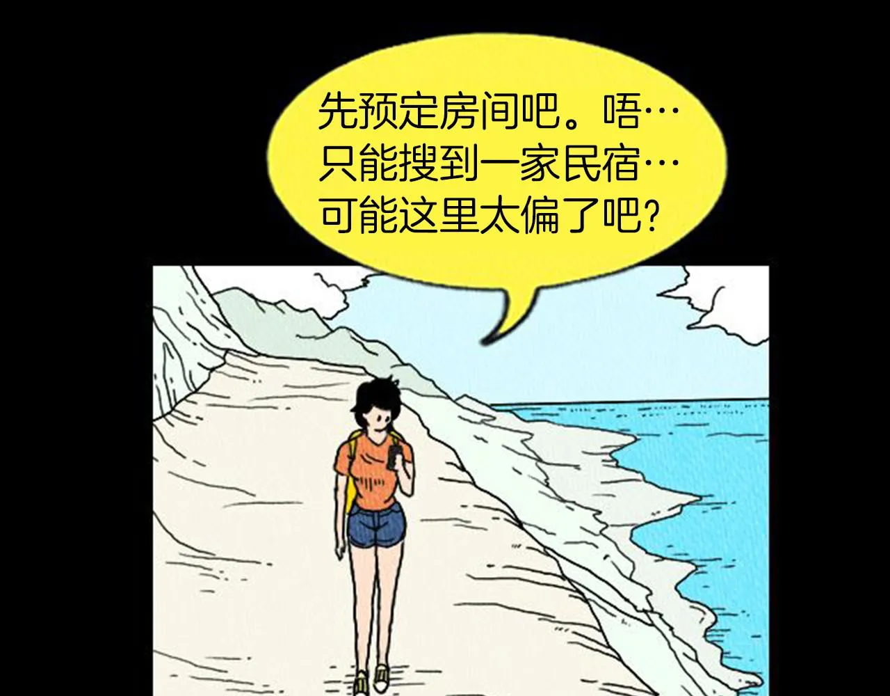 第6话 肩宽2米！ 第8页