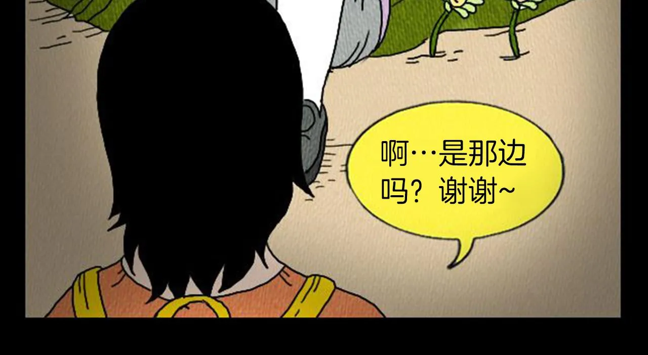 第6话 肩宽2米！ 第15页