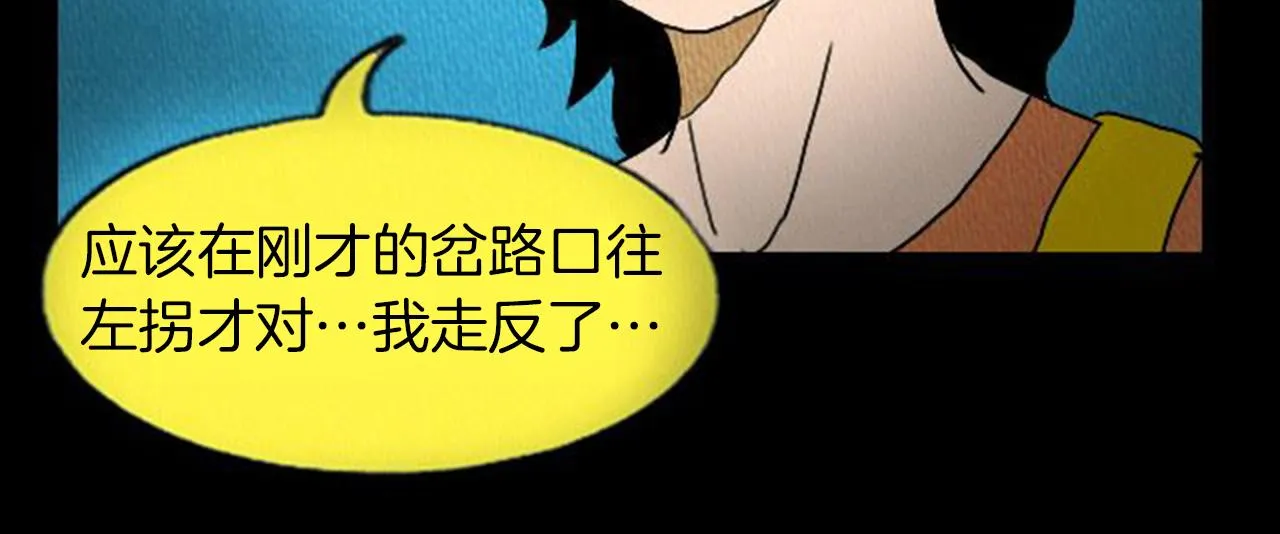 第6话 肩宽2米！ 第24页