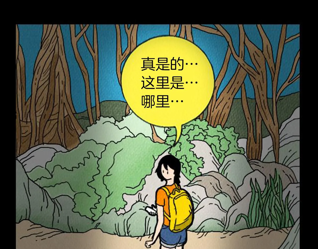 第6话 肩宽2米！ 第25页