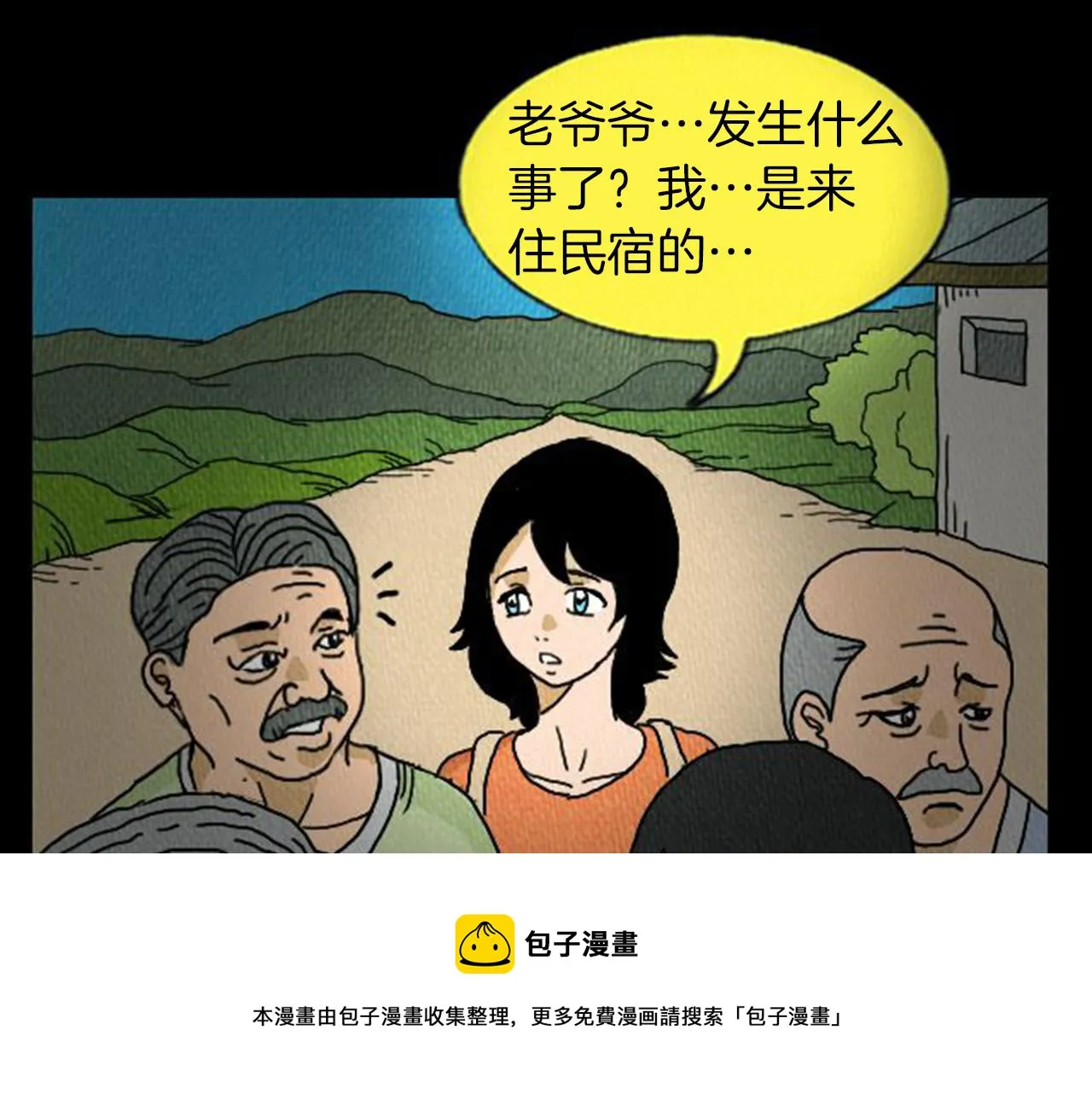 第6话 肩宽2米！ 第41页