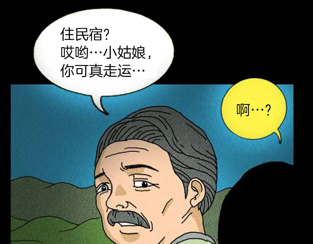 第6话 肩宽2米！ 第43页
