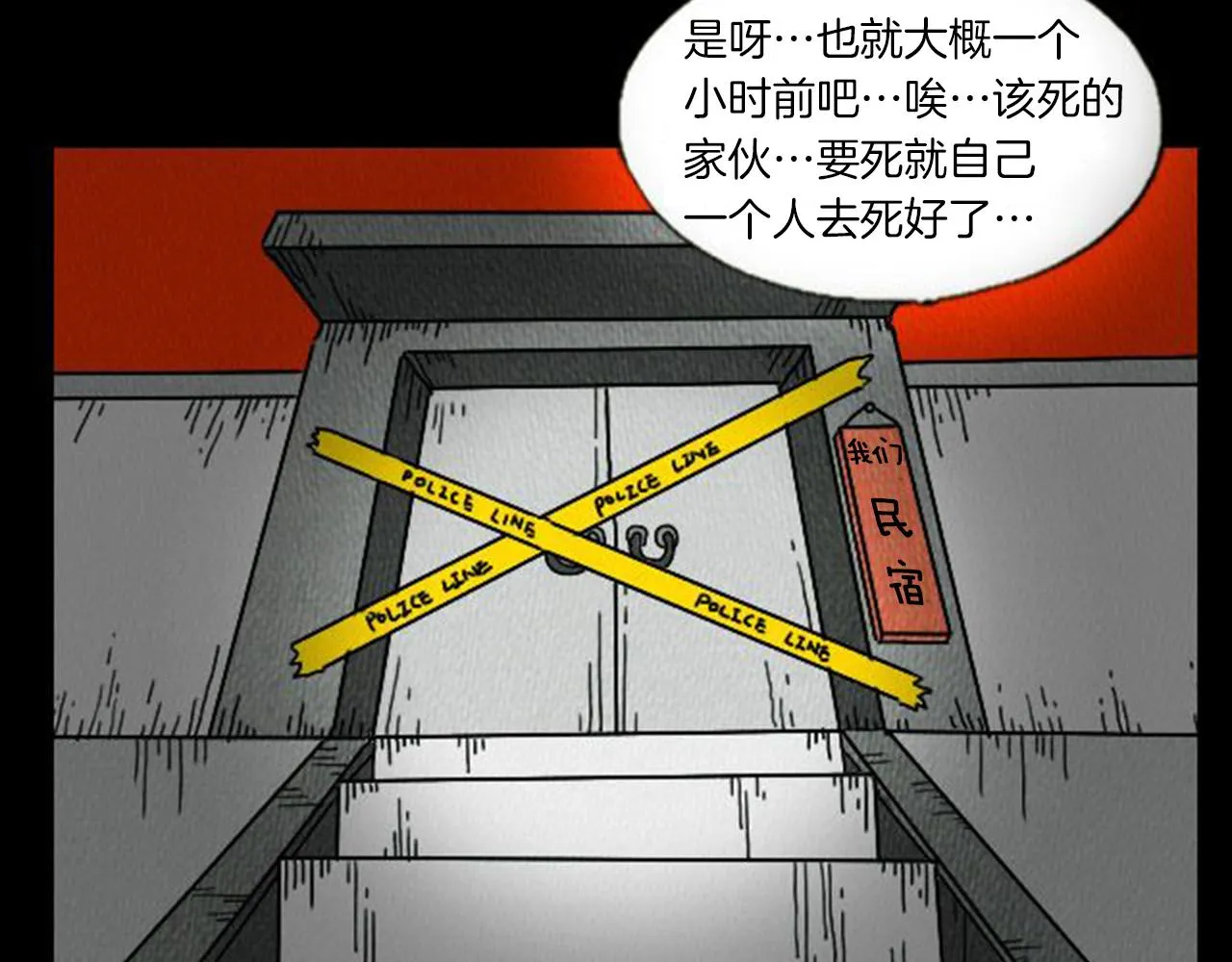 第6话 肩宽2米！ 第49页