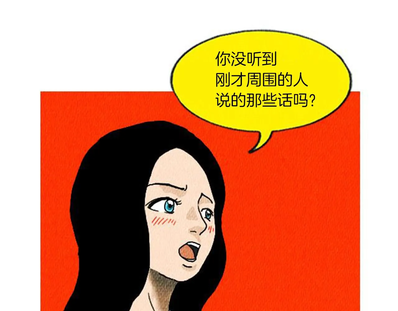 第6话 肩宽2米！ 第88页