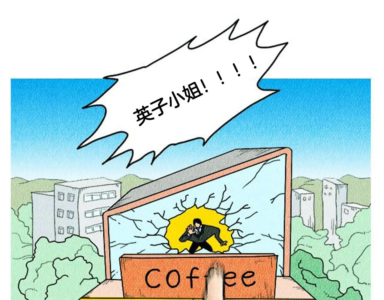 第6话 肩宽2米！ 第106页
