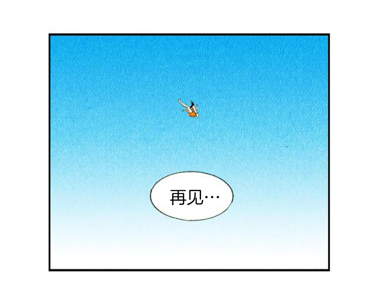 第6话 肩宽2米！ 第109页
