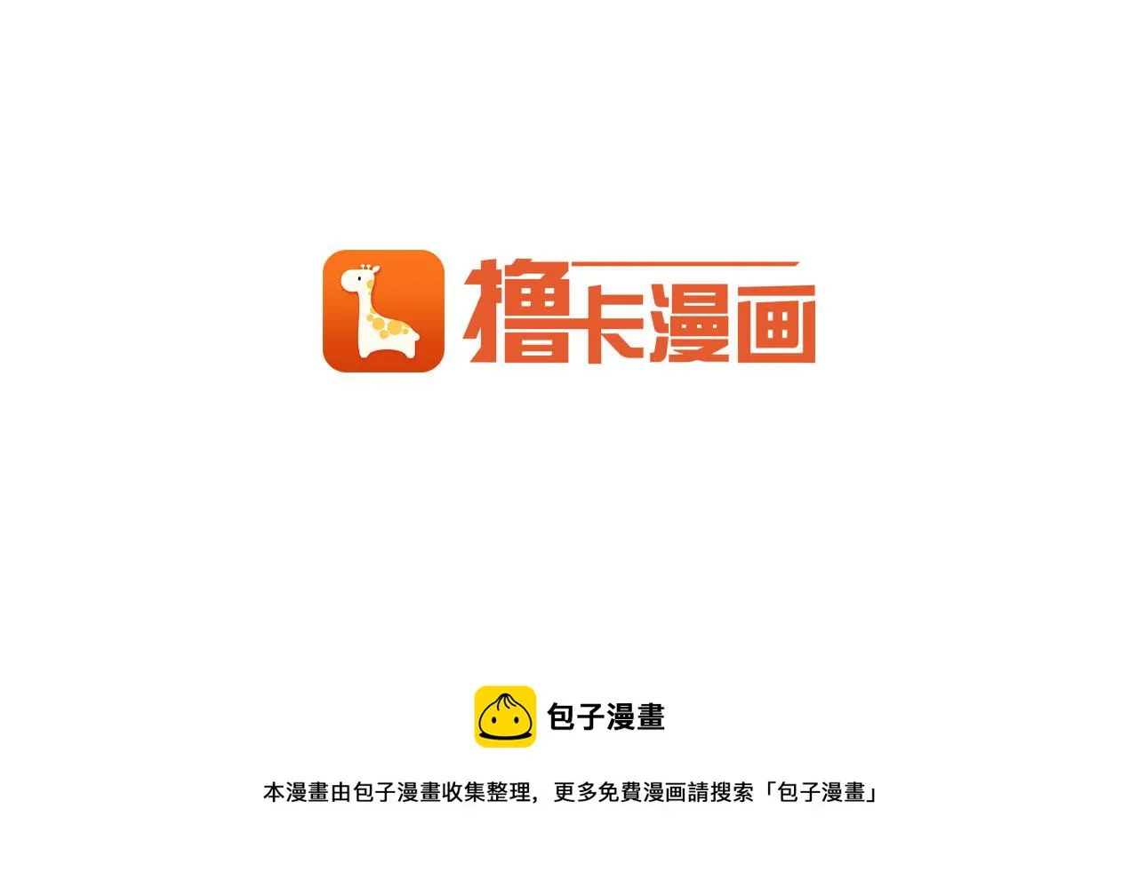 第6话 肩宽2米！ 第111页