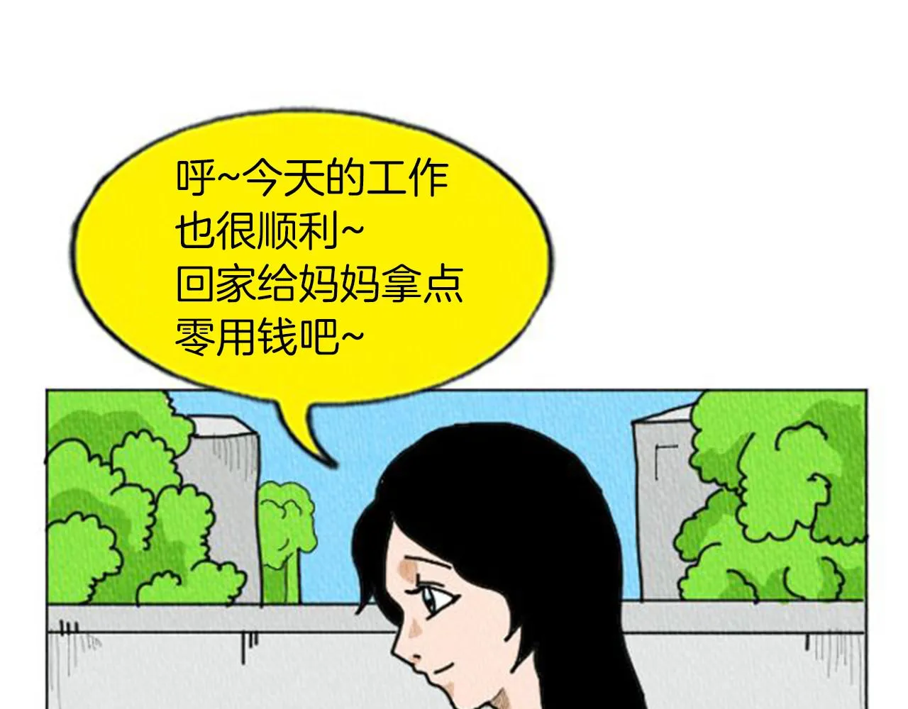 第7话 女神的威力 第4页