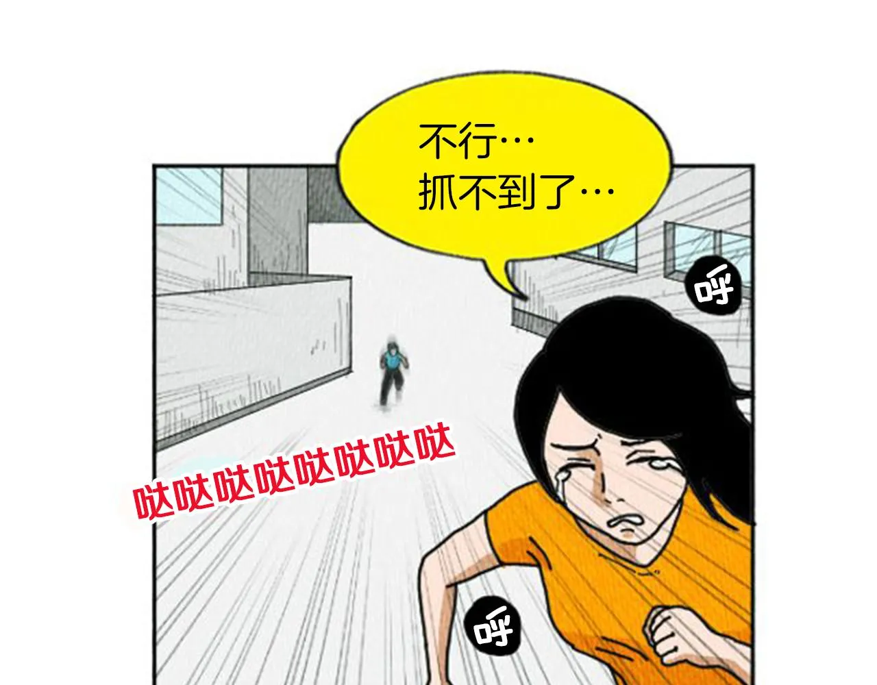 第7话 女神的威力 第19页