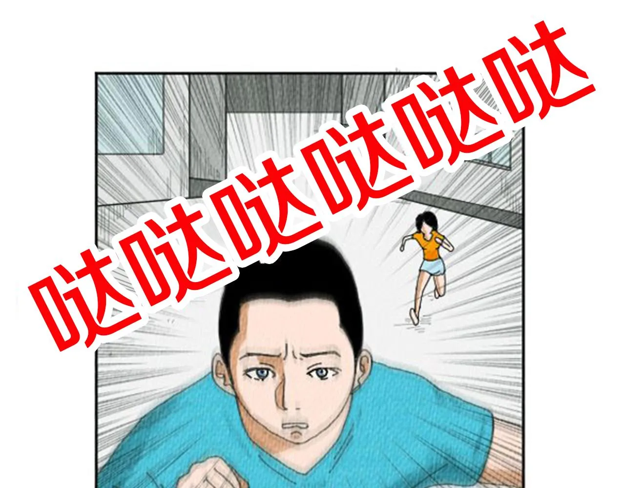 第7话 女神的威力 第23页