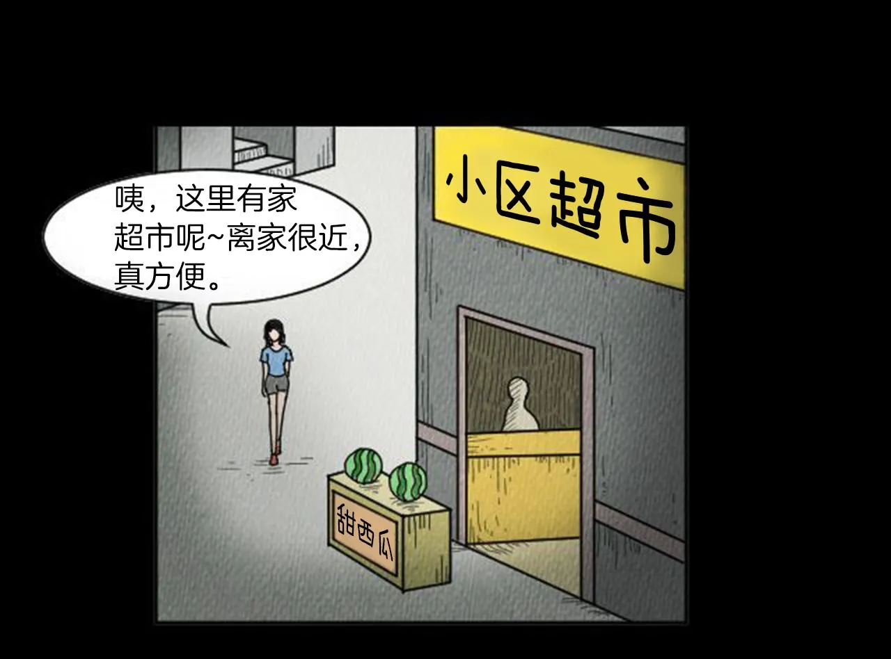 第8话 你的良心不会痛吗？ 第2页