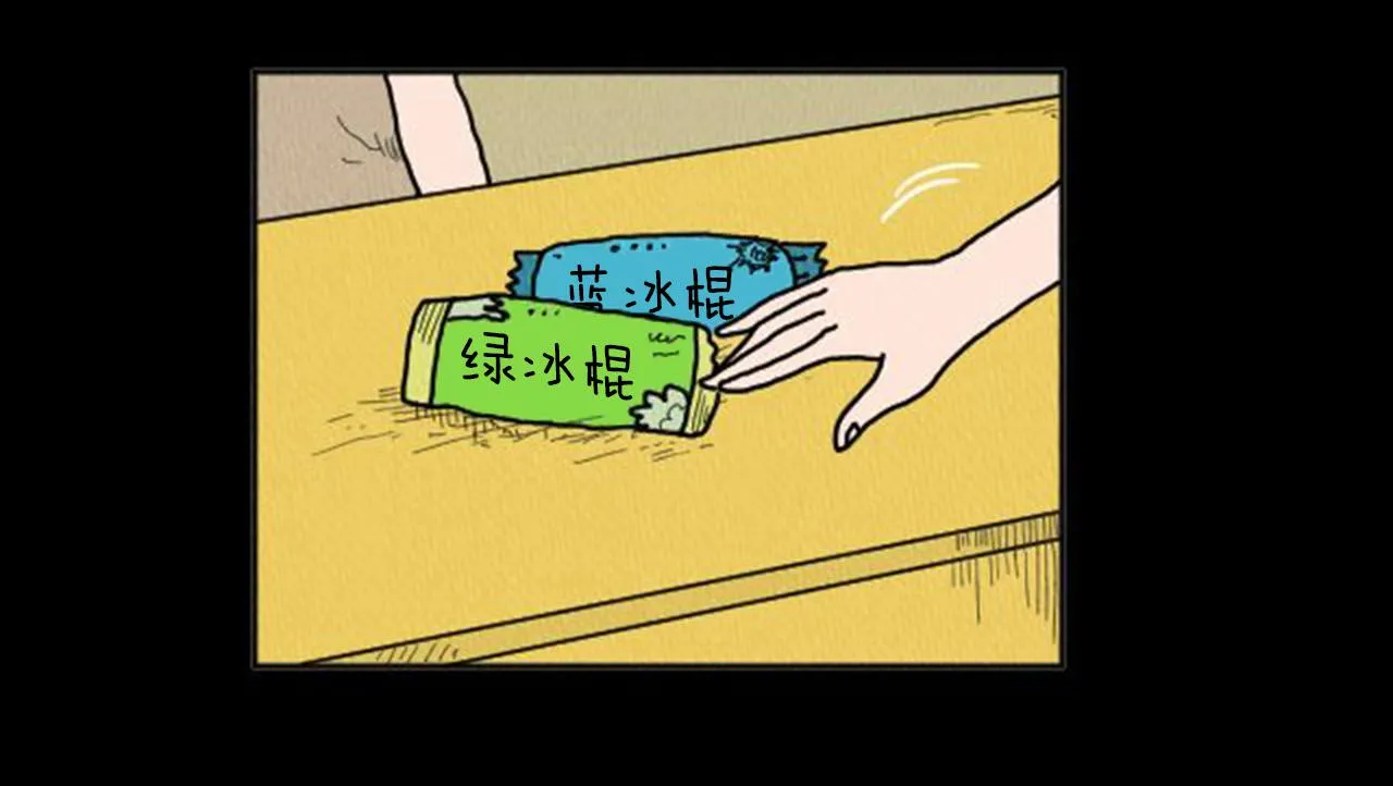 第8话 你的良心不会痛吗？ 第3页