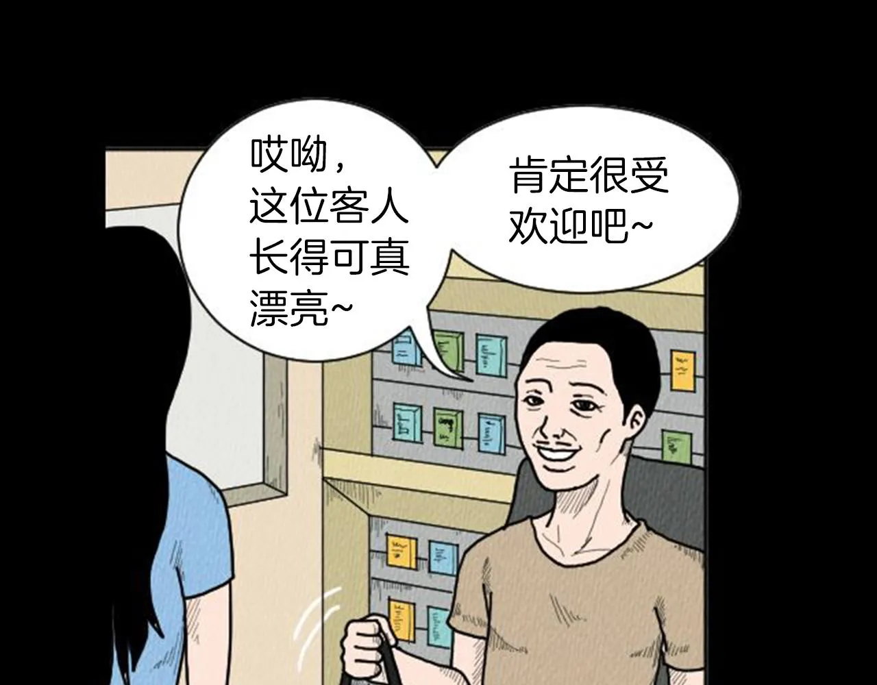 第8话 你的良心不会痛吗？ 第4页