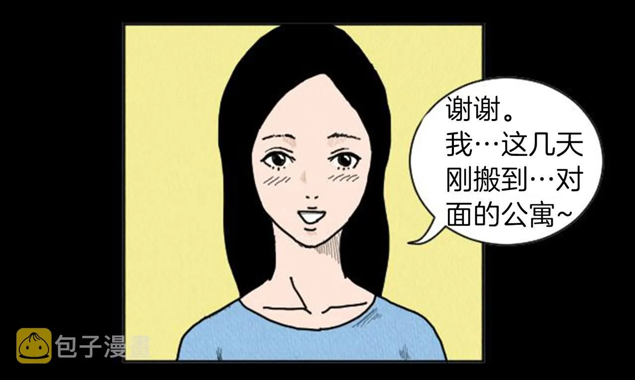 第8话 你的良心不会痛吗？ 第6页