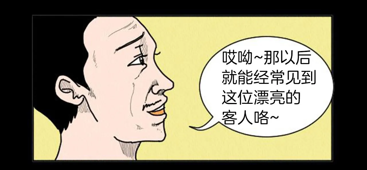 第8话 你的良心不会痛吗？ 第7页