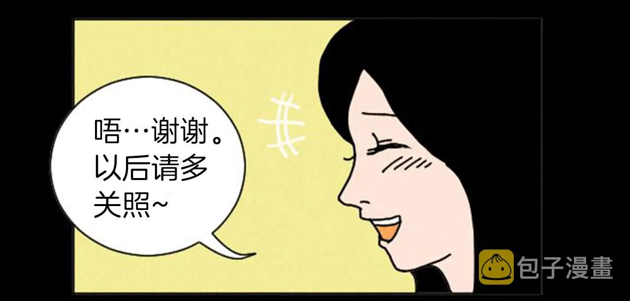 第8话 你的良心不会痛吗？ 第8页