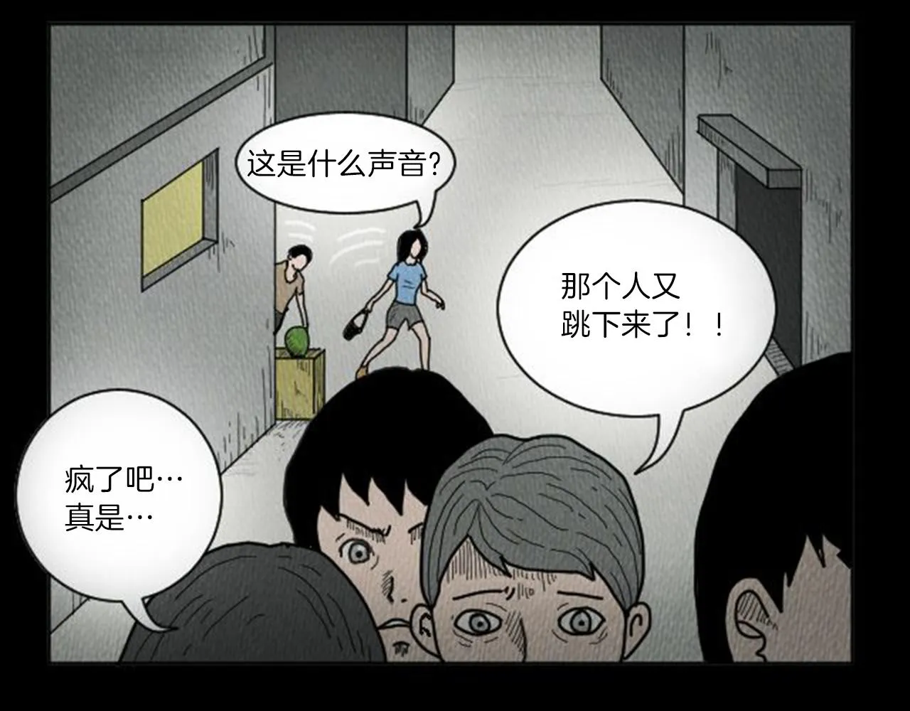 第8话 你的良心不会痛吗？ 第10页