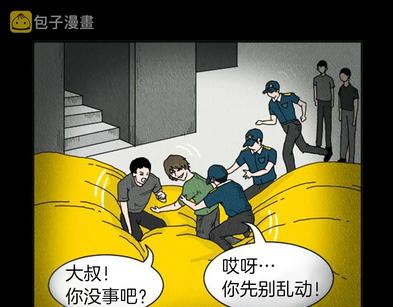 第8话 你的良心不会痛吗？ 第13页