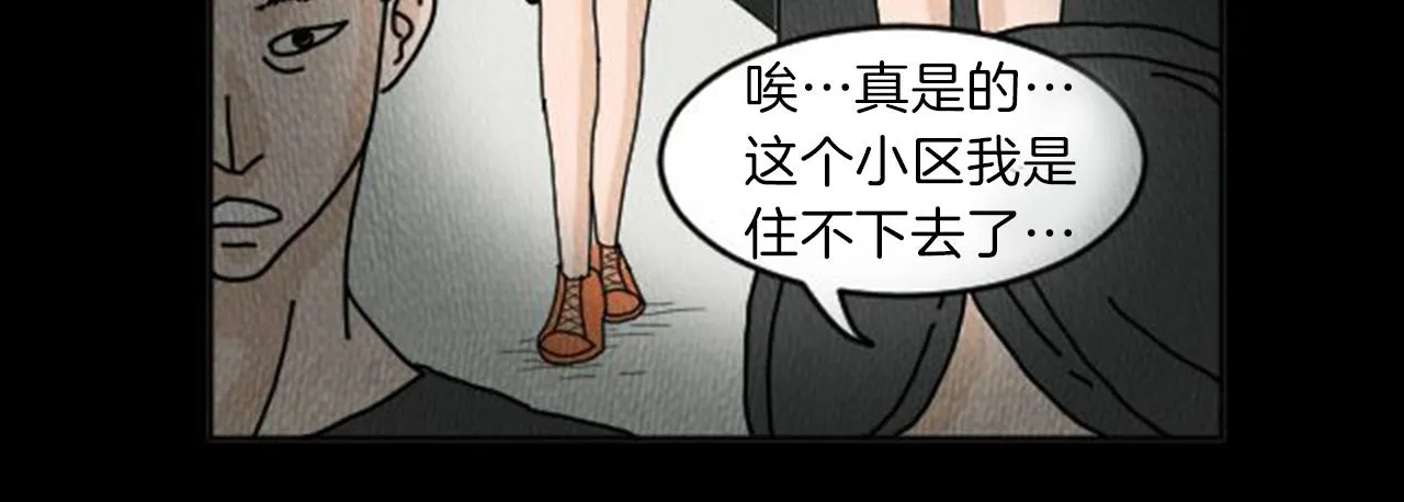 第8话 你的良心不会痛吗？ 第18页