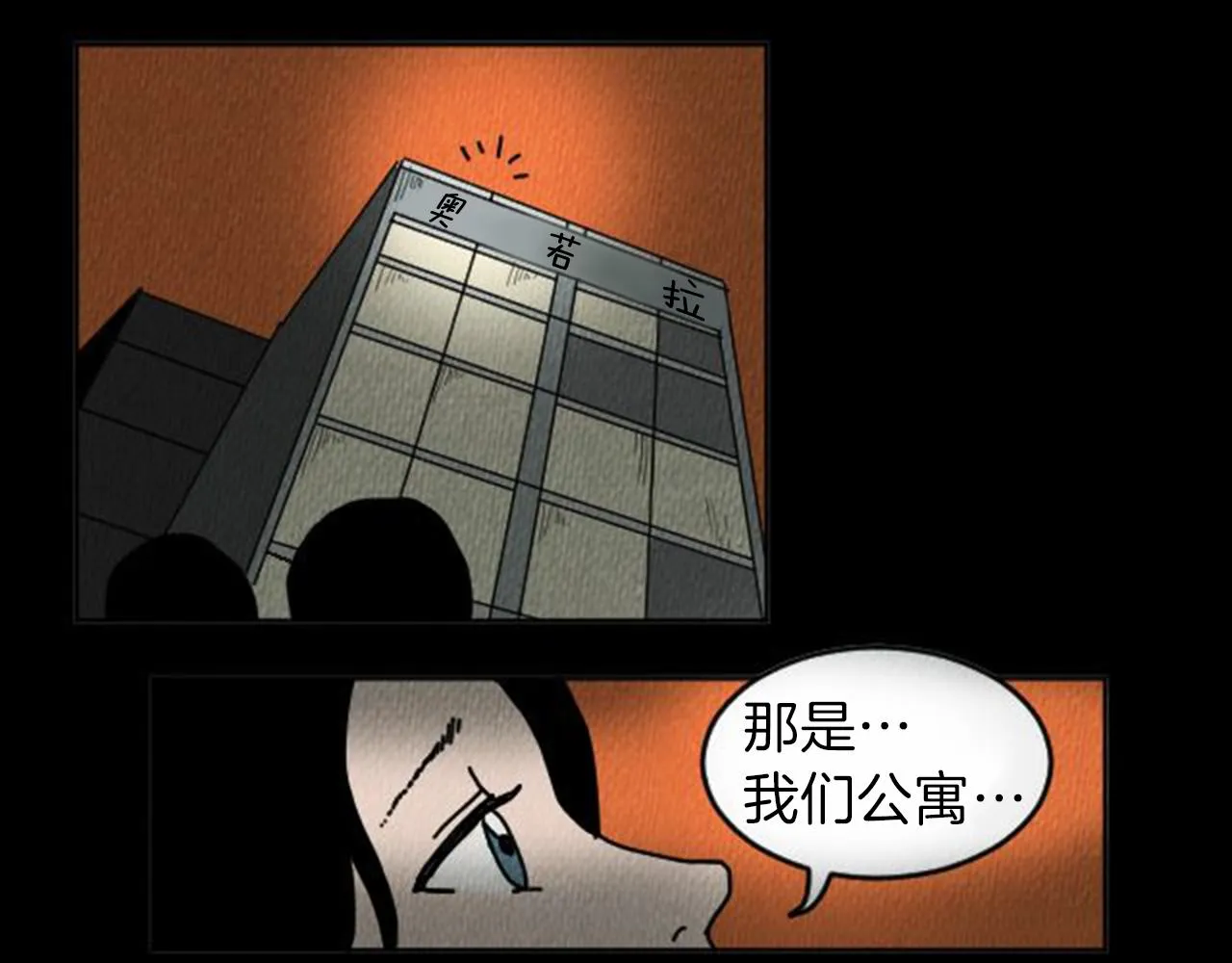 第8话 你的良心不会痛吗？ 第30页