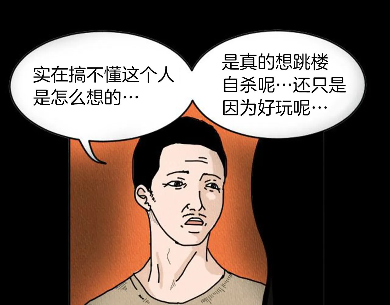 第8话 你的良心不会痛吗？ 第32页