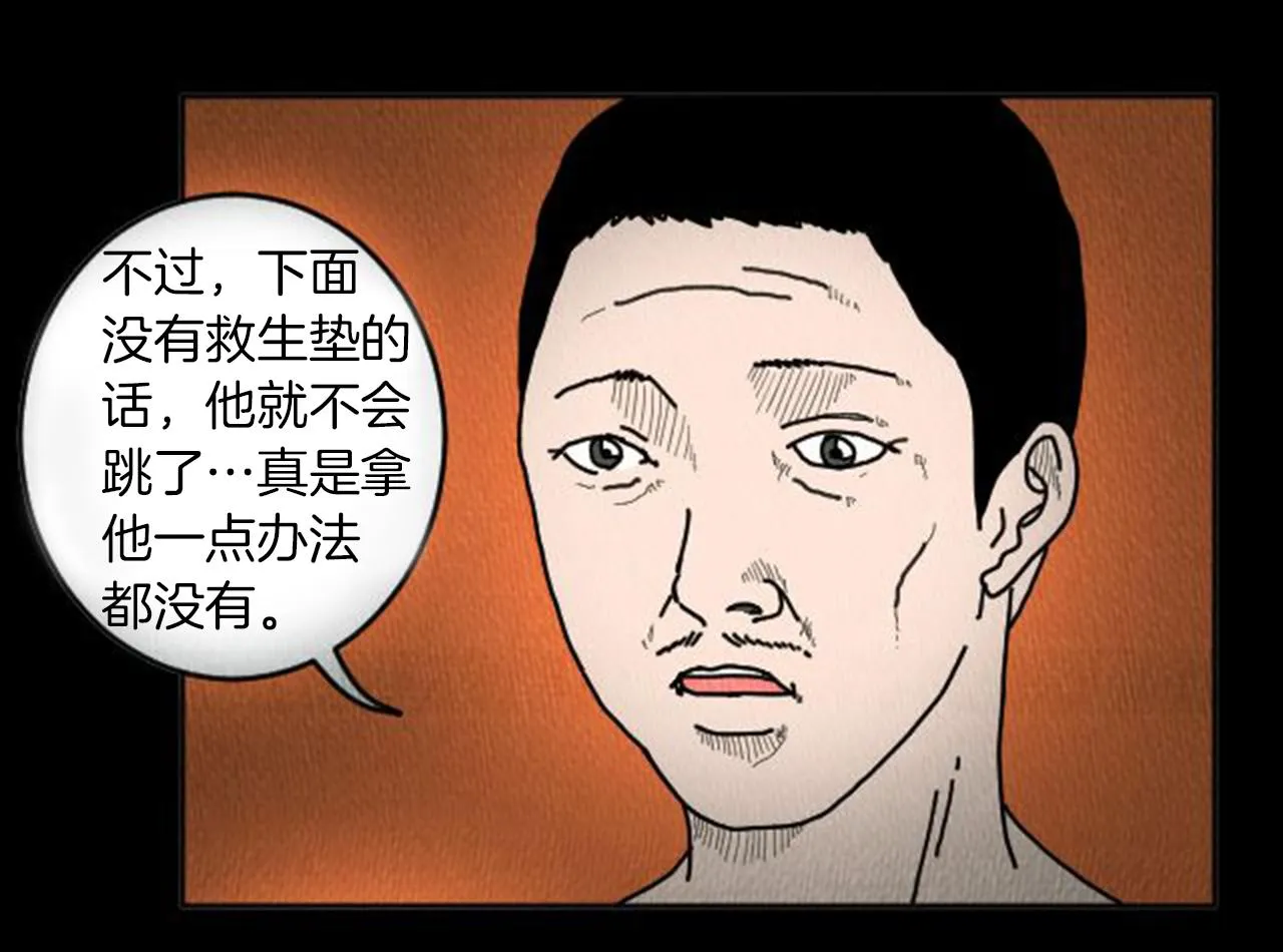 第8话 你的良心不会痛吗？ 第36页