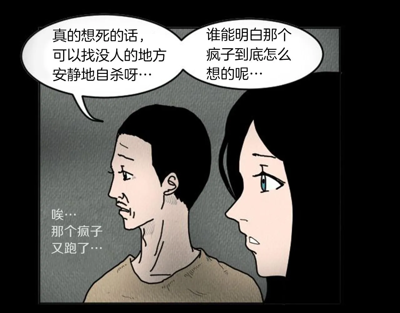 第8话 你的良心不会痛吗？ 第40页