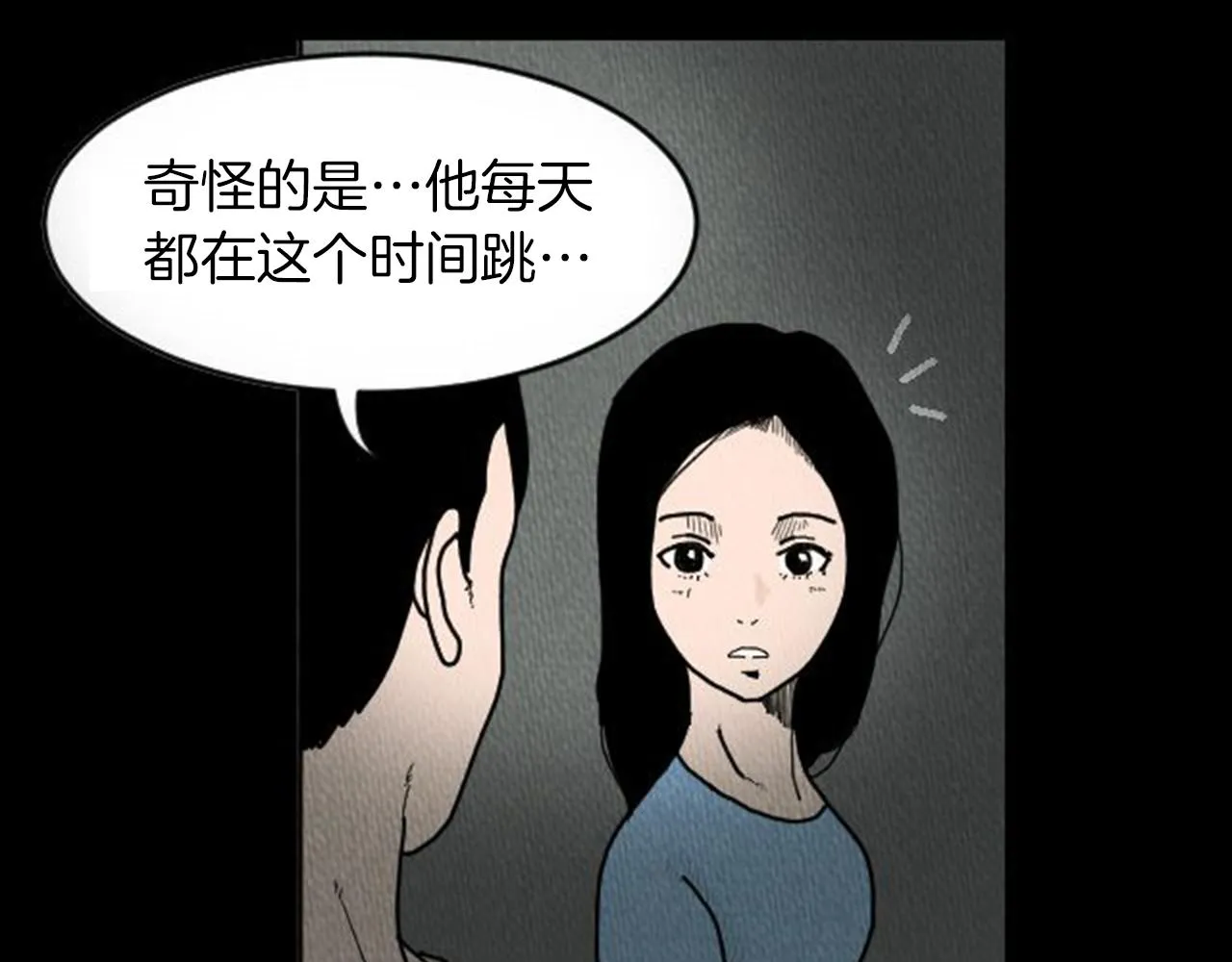 第8话 你的良心不会痛吗？ 第42页