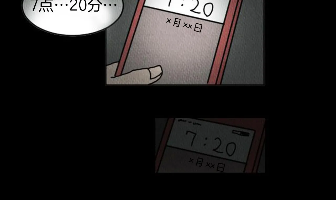 第8话 你的良心不会痛吗？ 第45页