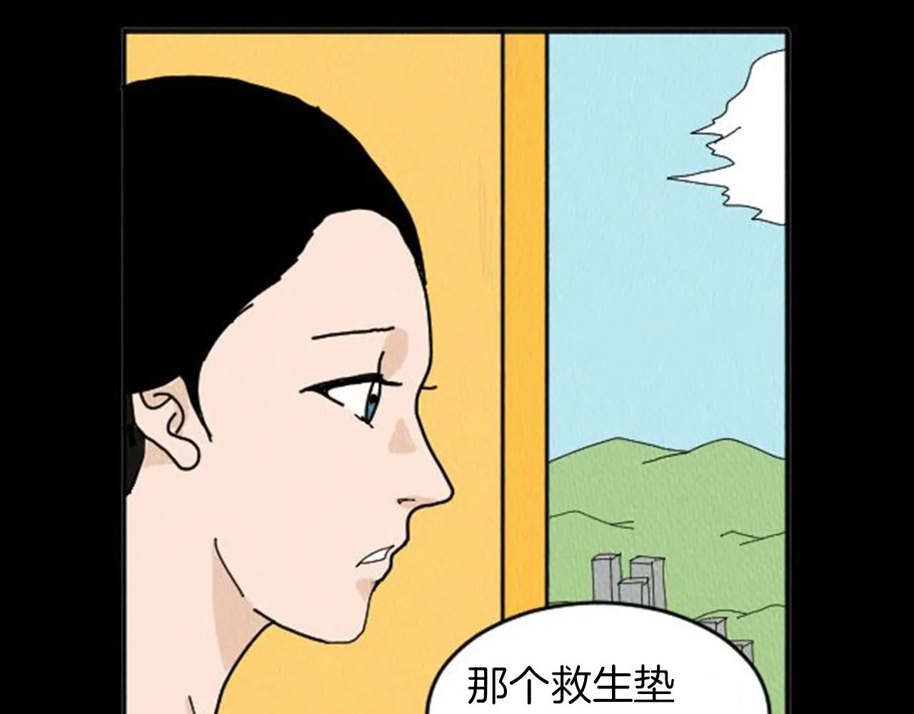 第8话 你的良心不会痛吗？ 第50页