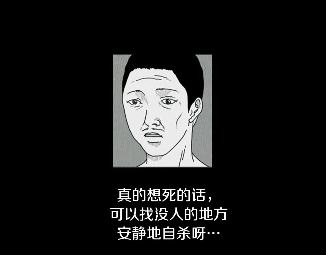 第8话 你的良心不会痛吗？ 第54页
