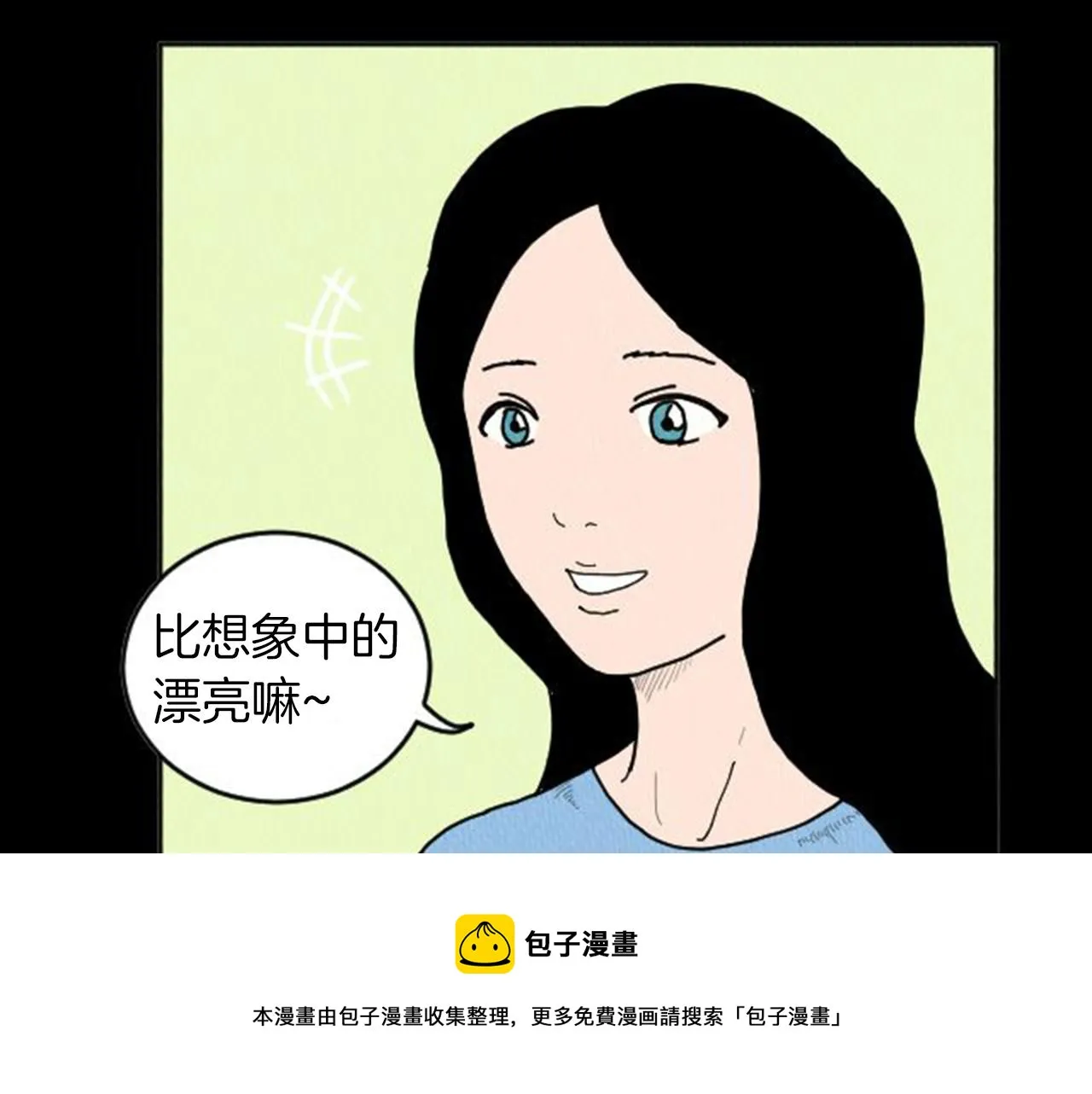 第8话 你的良心不会痛吗？ 第61页