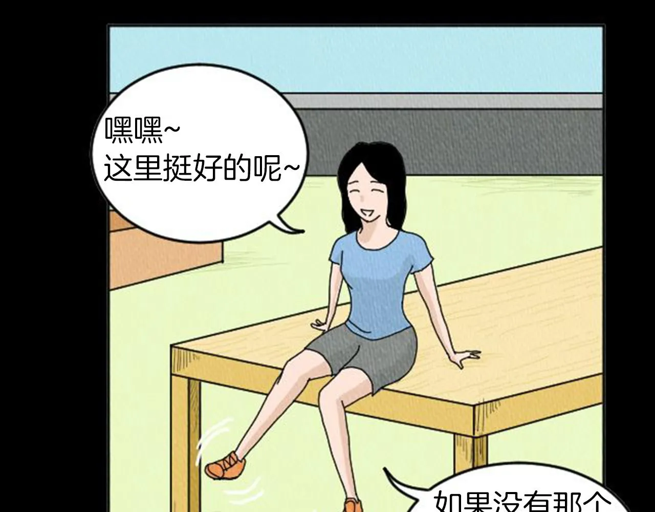 第8话 你的良心不会痛吗？ 第64页