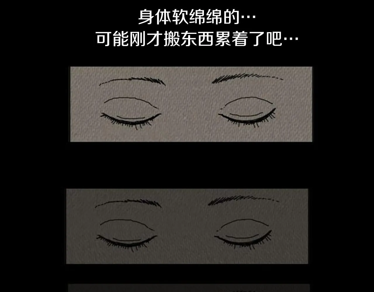 第8话 你的良心不会痛吗？ 第70页