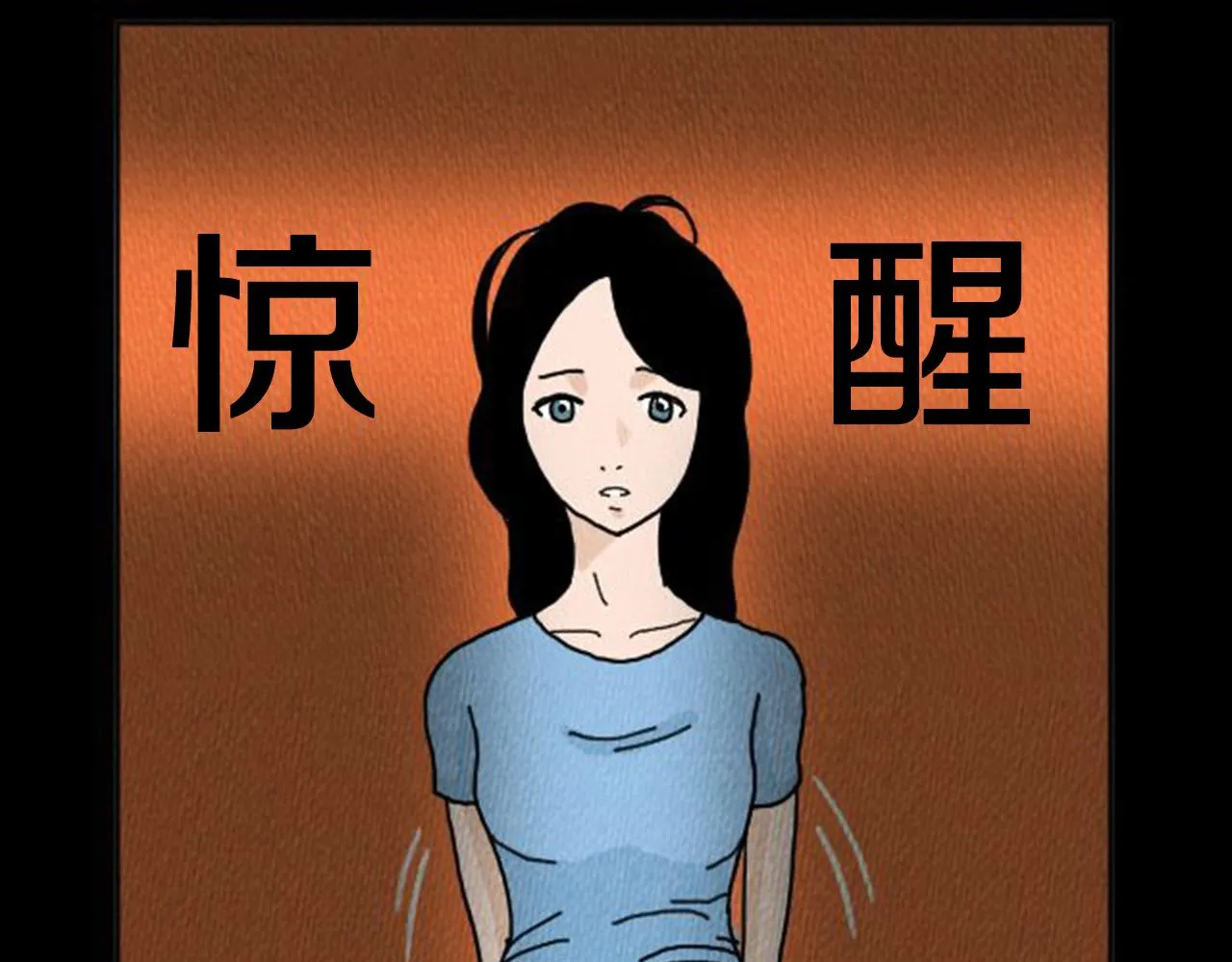 第8话 你的良心不会痛吗？ 第72页