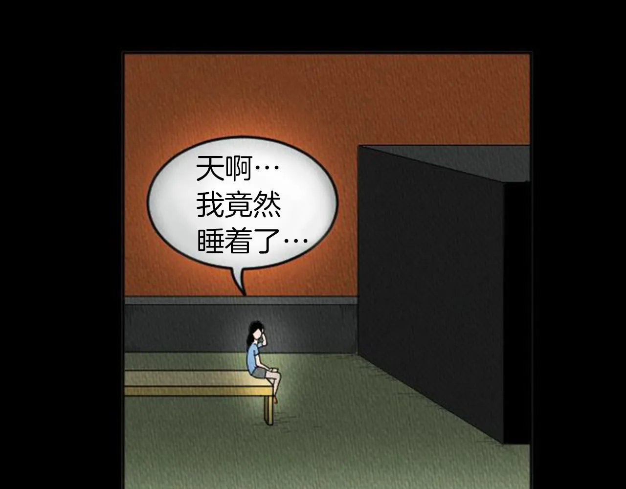 第8话 你的良心不会痛吗？ 第74页