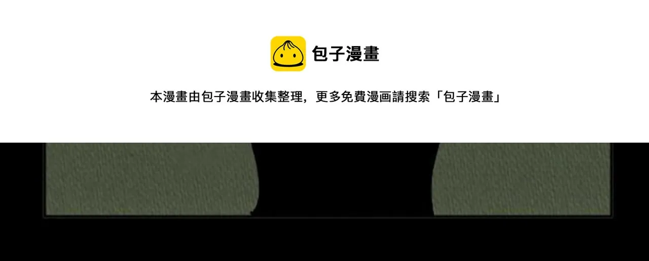 第8话 你的良心不会痛吗？ 第81页