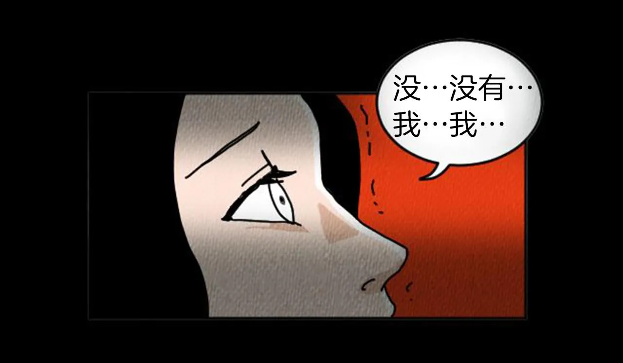 第8话 你的良心不会痛吗？ 第86页