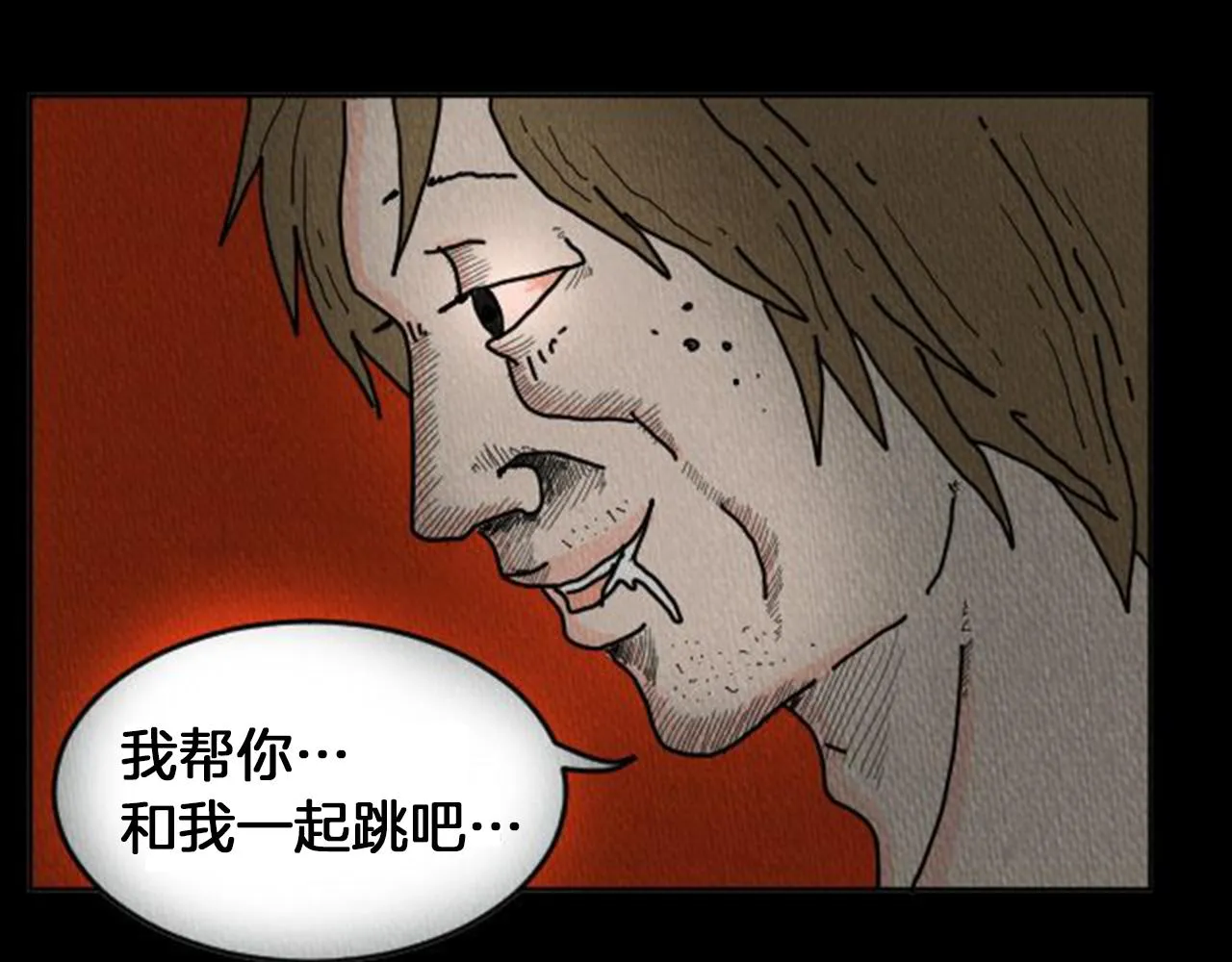 第8话 你的良心不会痛吗？ 第87页