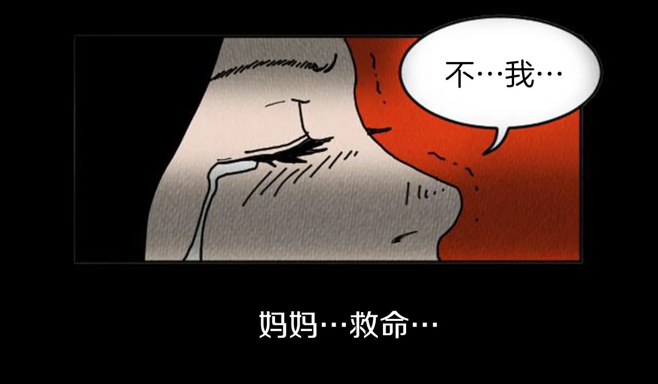 第8话 你的良心不会痛吗？ 第89页