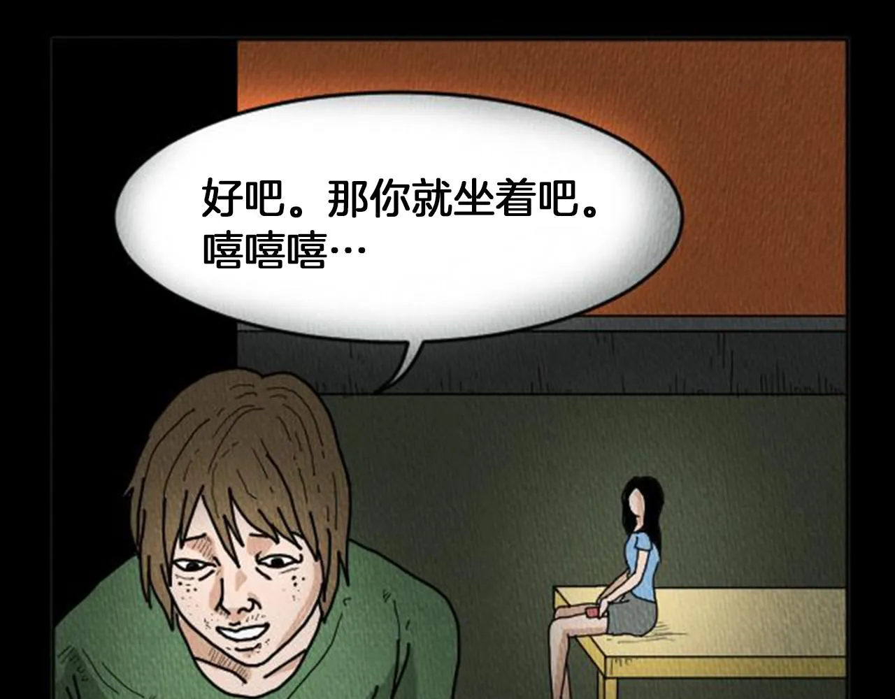 第8话 你的良心不会痛吗？ 第90页