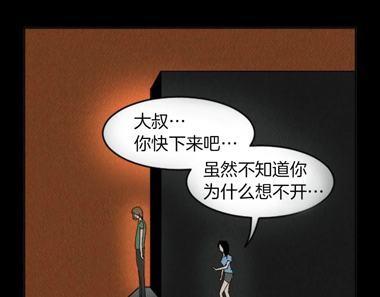 第8话 你的良心不会痛吗？ 第99页
