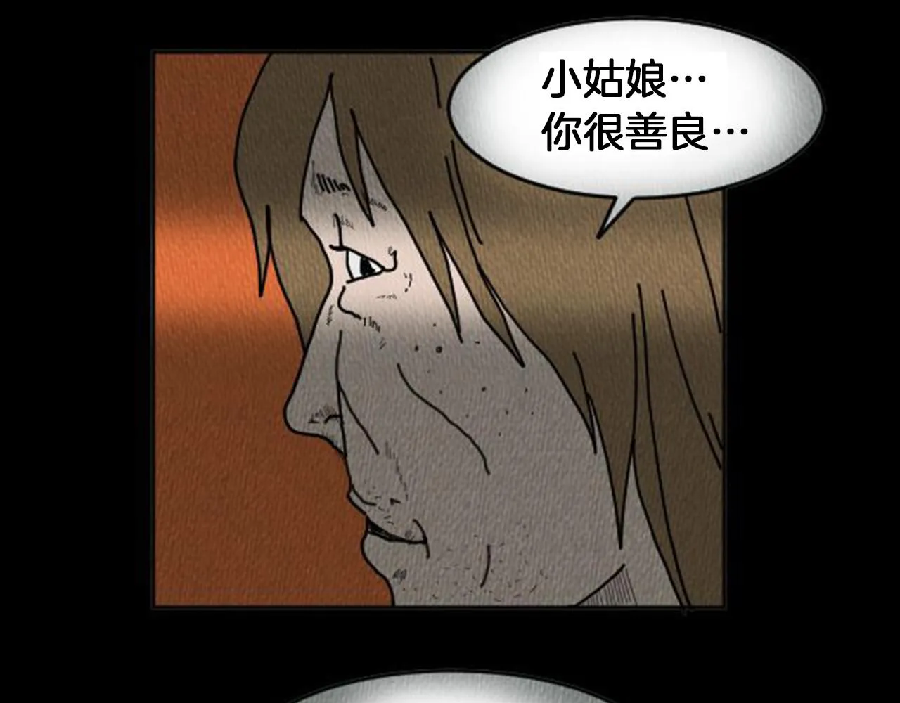 第8话 你的良心不会痛吗？ 第104页