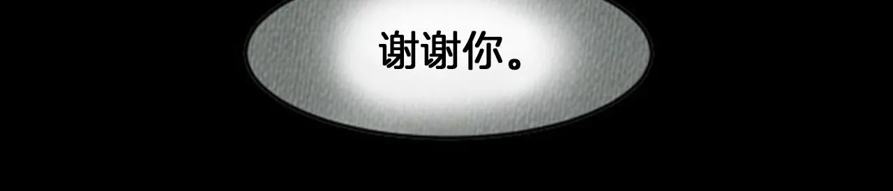 第8话 你的良心不会痛吗？ 第105页