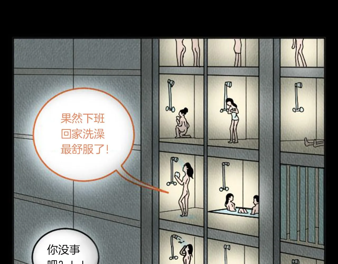 第8话 你的良心不会痛吗？ 第115页