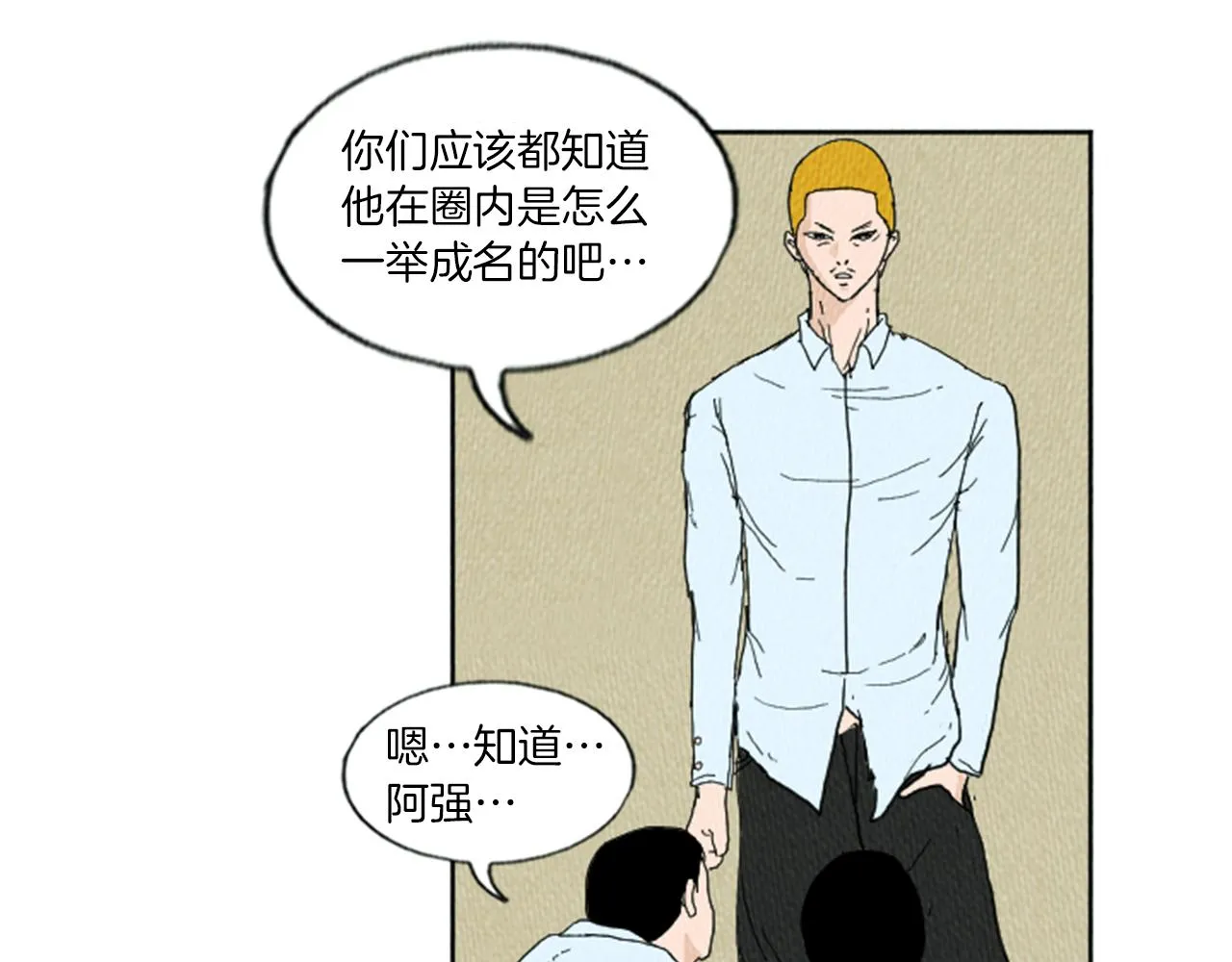 第9话 我不会主动出手 第7页