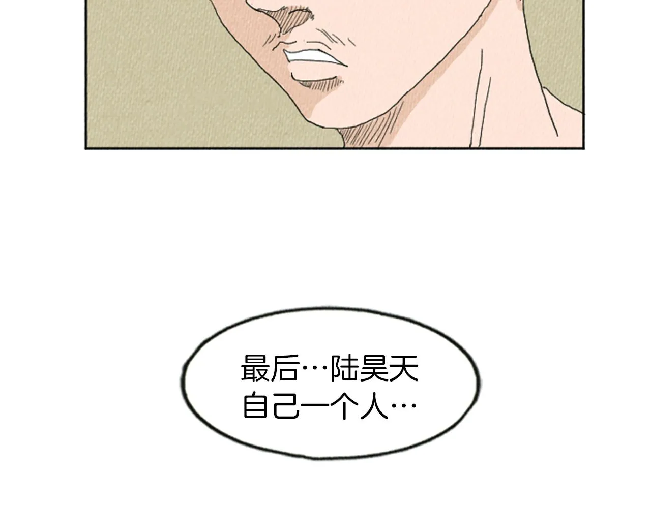 第9话 我不会主动出手 第9页